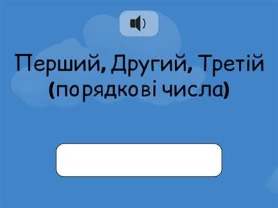 6. Prime time 1 Starter