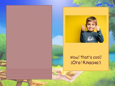 Where were you yesterday? укр