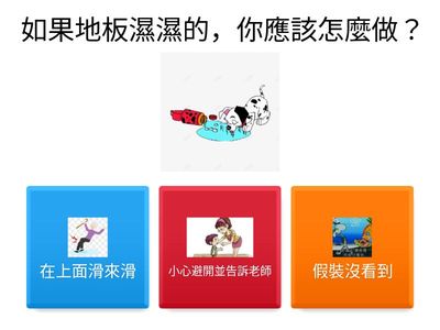 幼兒園遊戲 什麼可以什麼不可以