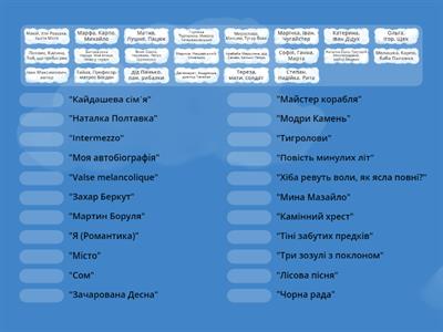 ГЕРОЇ-ТВІР (драма, епос)