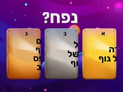 גוף חומר מסה ונפח