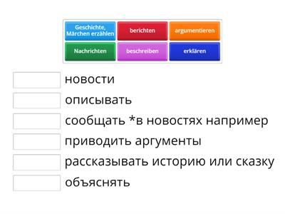 новый слова DGS Unterricht