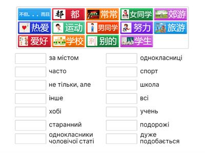 4 кл Наш клас