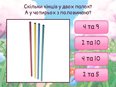  Логічні  завдання 