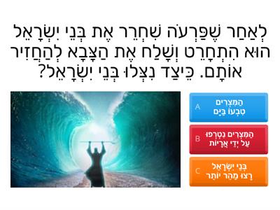 פסח