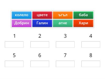 Азбучен ред