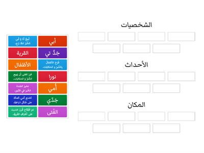   بائع الحكايات