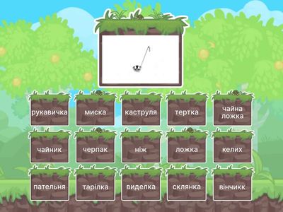 Кухонне приладдя 🍽️