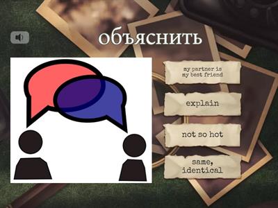 Квиз Русский язык 1 урок-знакомство