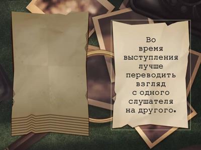 9 лет, план выступления