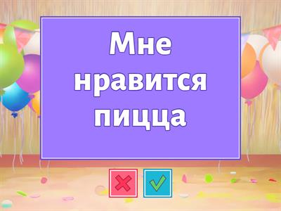 Английский,еда