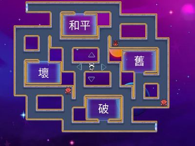 NDC培B黃駿毅p6反義詞