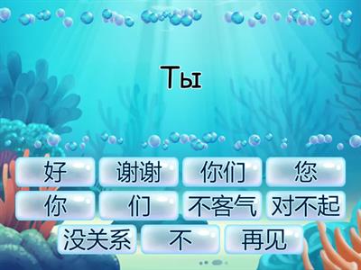 HSK1 Standart Course Unit 1+2 translation 