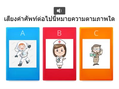 ป.บัณทิต132-เกศินี ศรีพลไกร เกม