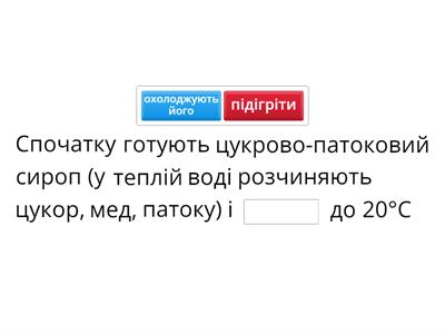 Технологія приготування пряничного тіста сирцевим способом