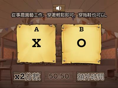 園藝安全防護知識