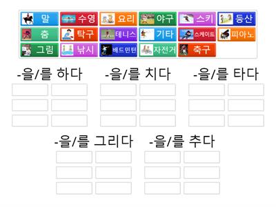 [세종한국어 2-2]취미