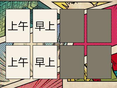 Lesson10 Text1 Easy Steps to Chinese1