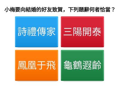 應用文：柬帖測驗