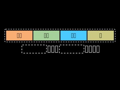 二年級第三課課文句句