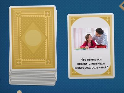 Основы педагогики