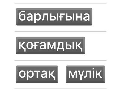 Сынып сағаты