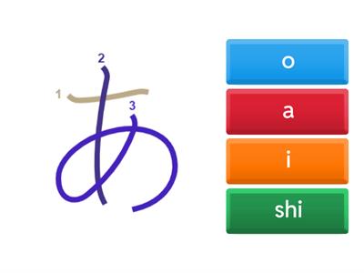Hiragana readers 1 - 4 quiz - hiragana