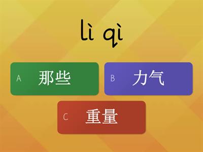 三年级汉字