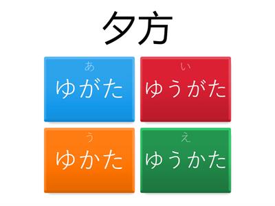 N4 漢字 Part 1