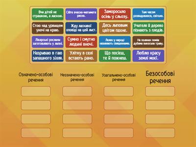  Односкладні речення