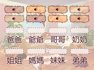 輕聲（一至二年級）