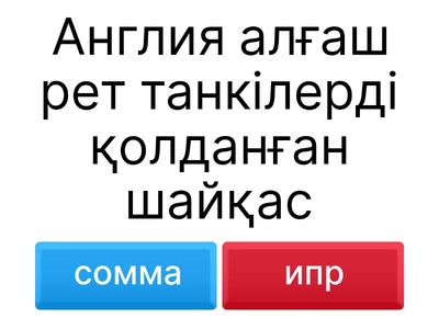 дүниежүзі тарихы