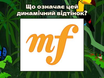 Динамічні відтінки