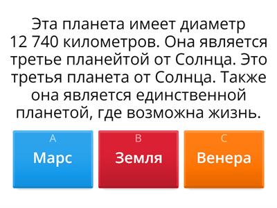 Характеристика планет Солнечной Системы