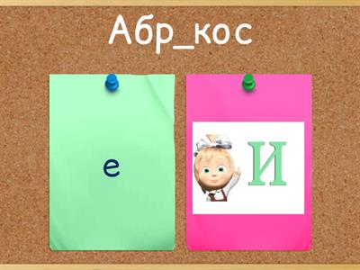  Словникові слова 4 клас