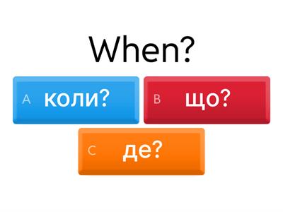 When - Where - What- Who - How