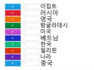 한국어 ﻿나라 