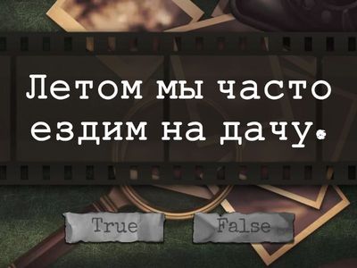 Правильно или нет?