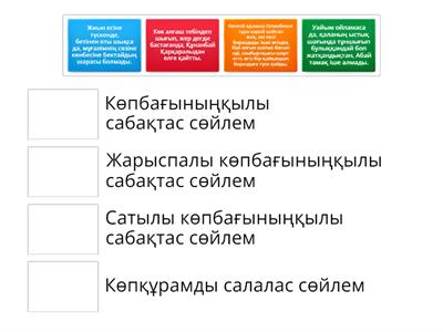 Қазақ тілі 9 сынып