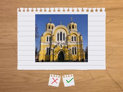 Пам'ятки мистецтва 9 кл