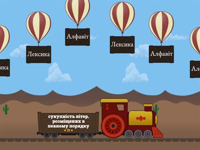 Лексичне значення слова