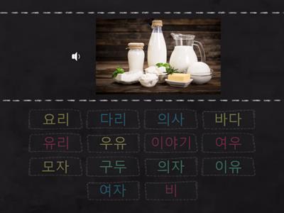 Sogang Korean S.18 Practice 1. nr. 3