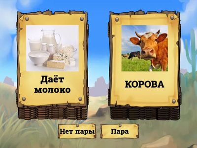 Почему человек приручил животных?