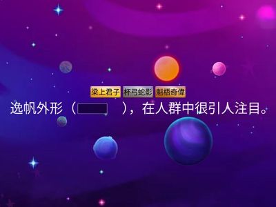 L14成語(填入適當的成語)