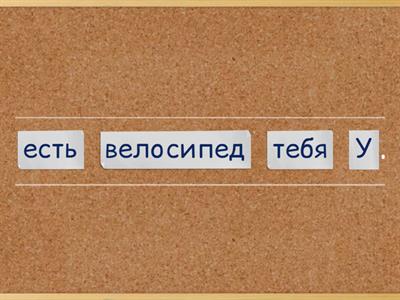 Сорока 1 урок 4