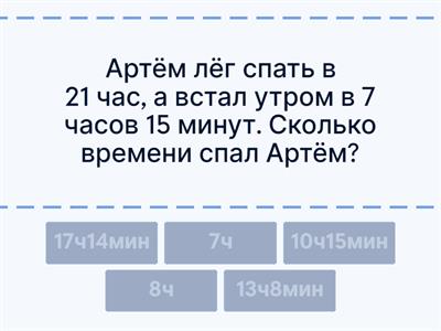 Задачи на нахождение времени
