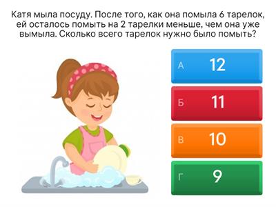 Русский - математика. Вычисление выражений. Мягкий знак