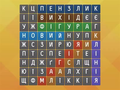 Копія wordwall