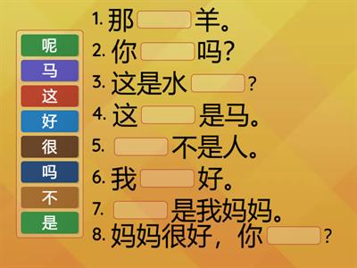 Первые иероглифы 复习