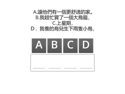 P4排句成段_10題